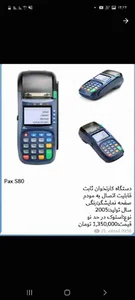 کارتخوان سیار مدرن حسینی