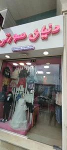 گالری دنیای صورتی