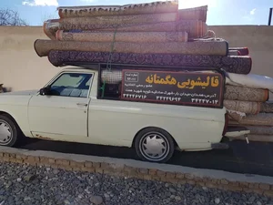 قالیشویی هگمتانه همدان