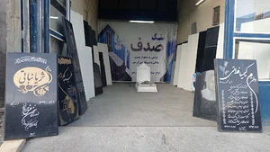 سنگ صدف