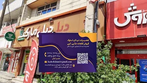 تعمیرات وخدمات کامپیوتری محسن