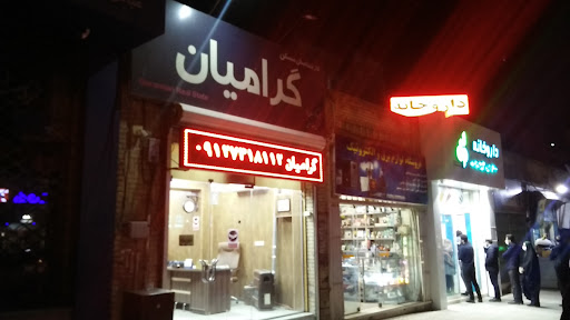 املاک گرامیان