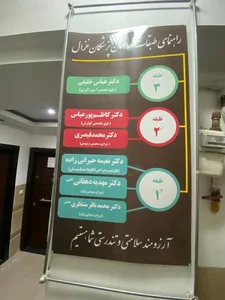 دکتر کاظم پورعباس 3