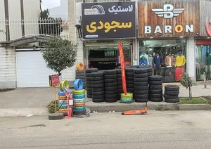 لاستیک سجودی 4