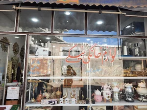 لوازم خانگی نیکی