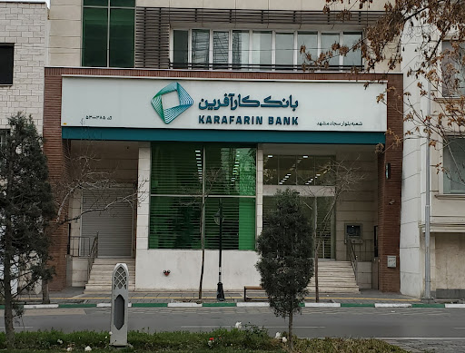 بانک کارآفرین