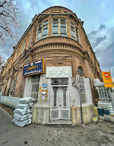 مدرسه مظفریه ( دارالفنون تبریز )