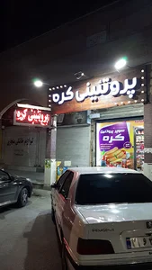 پروتئینی کره