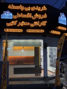 دکو کسری 2