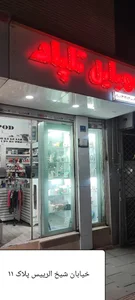 موبایل تلپاد 2