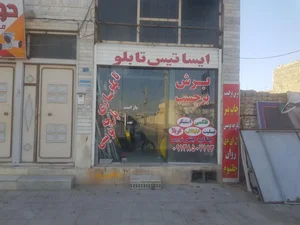 تابلوسازی ایساتیس 2