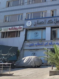 Dr. Samira Salehi Pharmacy