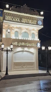 جواهری رکسانا علیزاده