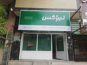 نمایندگی تیپاکس بوشهر سلمان فارسی