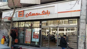 بانک مسکن