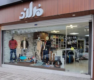 بوتیک مدلند