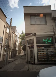 قنادی 2
