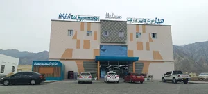 هلا دوت هايبر ماركت - HALA DOT HYPER MARKET