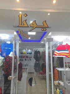 بوتیک یونا