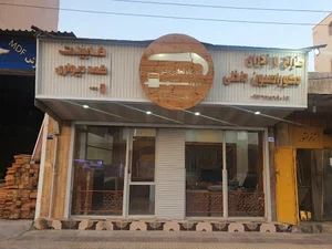 چوب فروشی باقری