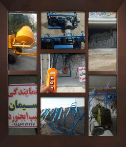 مصالح ساختمانی عدالت