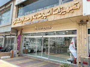 تجهیزات آشپزخانه و حمام سلمانی