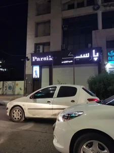 پوشاک پارسیک کیانپارس 2