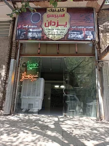 هایپرمارکت خاطره