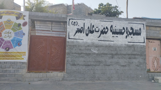 مسجد و حسینیه حضرت علی اصغر محله کمربندی