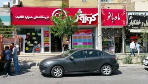 فروشگاه افق کوروش