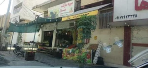 میوه مارکت نهال