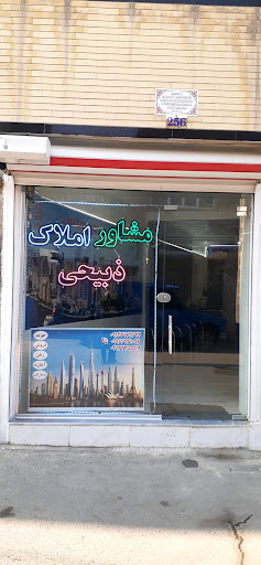 املاک ذبیحی