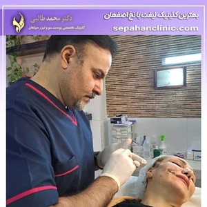 کلینیک زیبایی ویما
