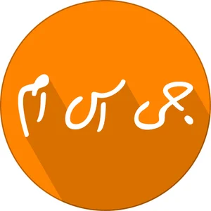 موبایل جی اس ام
