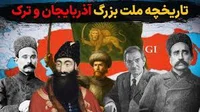 تاریخچه ترک ها : از کجا آمدند و چگونه شدند مردمان امروز؟