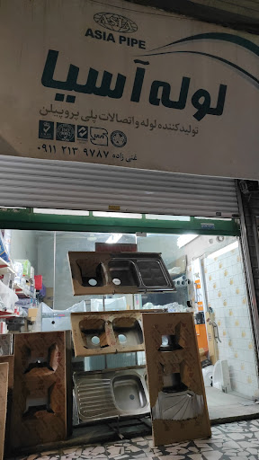 لوازم ساختمانی غنی زاده