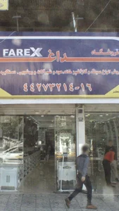 فروشگاه بداغی