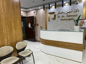 رادیولوژی ، سونوگرافی دکتر شهین رحمانی