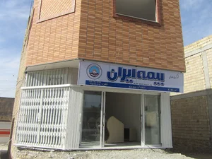 بیمه ایران نمایندگی 30096 (فاطمه عمو ریزی)