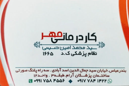 کاردرمانی مهر