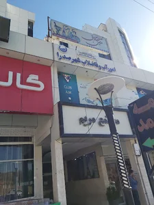 اداره آب و فاضلاب صدرا