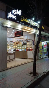 رقص عطر