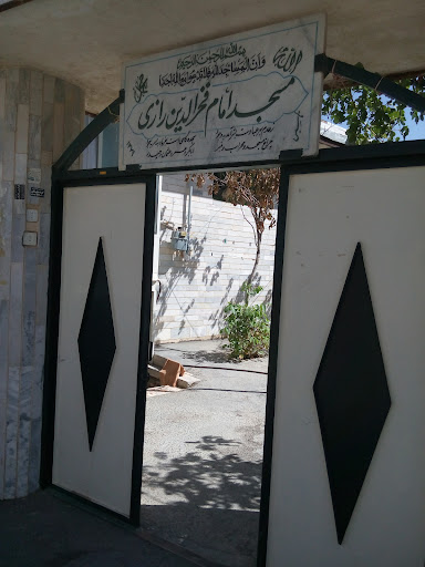 مسجد امام فخرالدین رازی