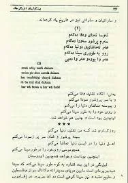 پیشگویی های ایل بگی جاف