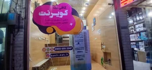 کافی نت و دفتر فنی کویرنت 2
