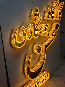 تابلو سازی سعادت