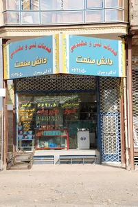 تعمیر لوازم خانگی آه کش