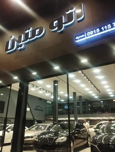 اتو گالری متین 2
