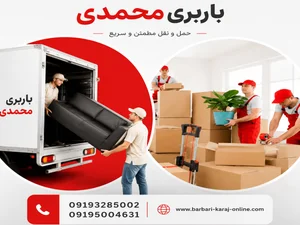 باربری ماهکس