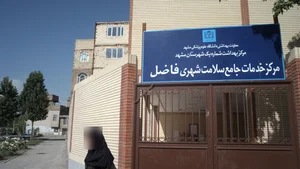 مرکز خدمات جامع سلامت شهری/ روستایی شماره1(کاملو)